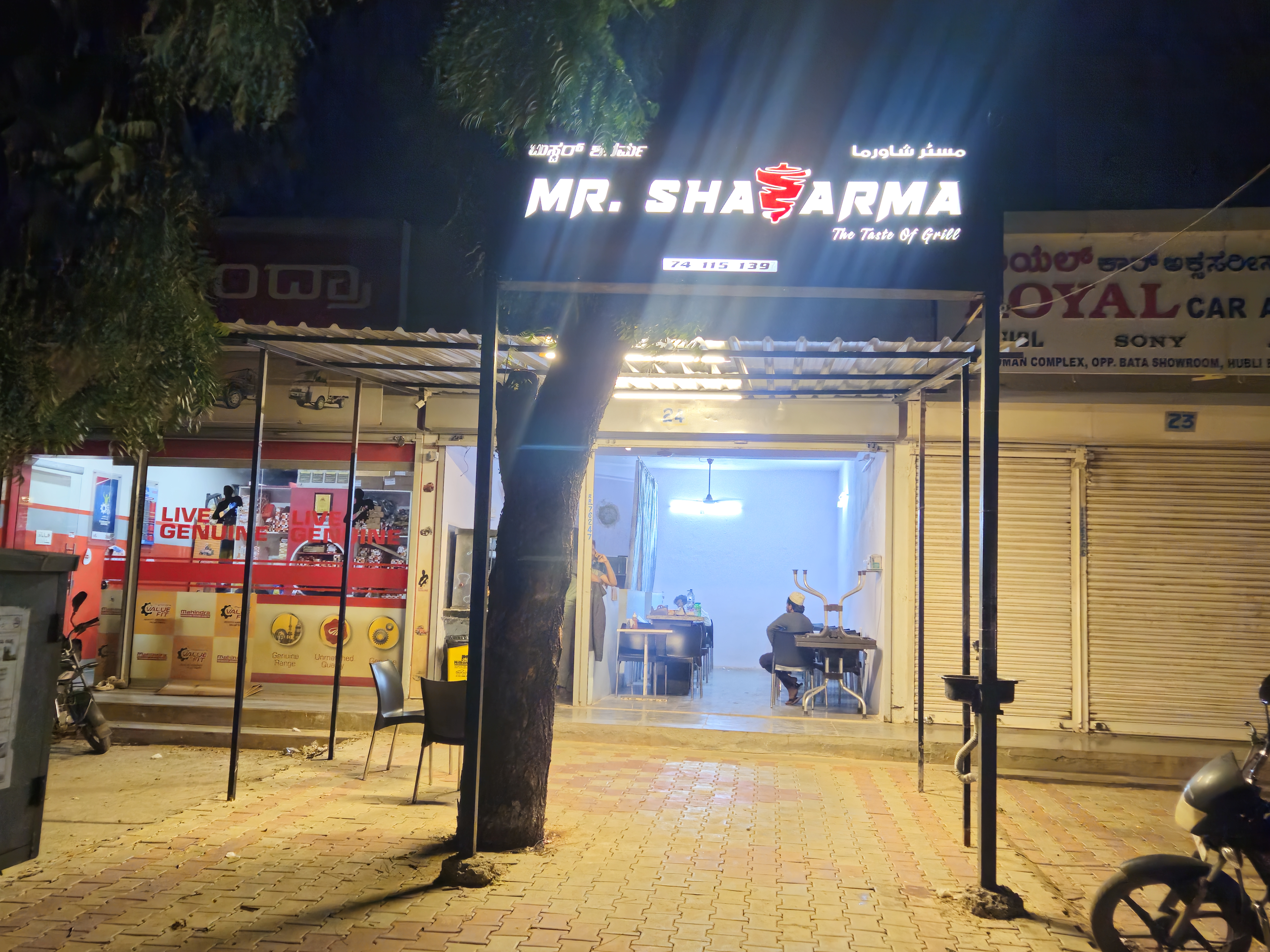 Bagalkot branch exterior